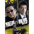  высшее дорога. .. no. 4 глава прокат б/у DVD высшее дорога 