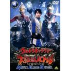 (未使用･未開封品)ウルトラギャラクシー 大怪獣バトル NEVER ENDING ODYSSEY 4 [DVD] ウルトラギャラクシー 大怪獣バトル NEVER ENDING ODYSSEY 4 DVD - 最