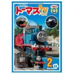 きかんしゃトーマス 新TVシリーズ 第11シリーズ 2 レンタル落ち 中古 DVD