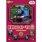 新きかんしゃトーマス シリーズ5 Vol.5 レンタル落ち 中古 DVD