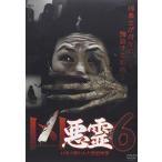 . плохой .13шт.@. . трещина . сотрудничество изображение 6 прокат б/у DVD ужасы 