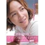  Корейский фильм ... домашнее животное gn sok фотосъемка dia Lee . только . смотри!! специальный сборник [ субтитры ] прокат б/у DVD коричневый n*gn sok 