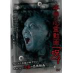  по правде. сердце . анимация .7 прокат б/у DVD ужасы 