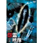  сотрудничество .. изображение .. прокат б/у DVD ужасы 