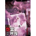  сотрудничество .. изображение .. прокат б/у DVD ужасы 