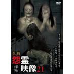  сотрудничество .. изображение 21.. прокат б/у DVD ужасы 