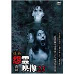  сотрудничество .. изображение 23.. прокат б/у DVD ужасы 