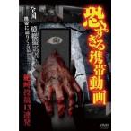 .... мобильный анимация .. сотрудничество 13 полосный departure прокат б/у DVD ужасы 