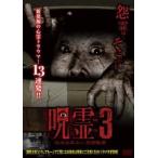 .. изображение радиовещание невозможно сотрудничество анимация 3 прокат б/у DVD ужасы 