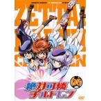 絶対可憐 チルドレン 05 レンタル落ち