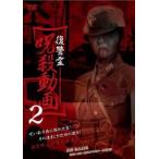 ..... анимация 2 прокат б/у DVD ужасы 