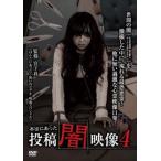  действительно был сотрудничество . изображение 4 прокат б/у DVD ужасы 