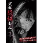  хроника .. анимация .. б/у DVD ужасы 