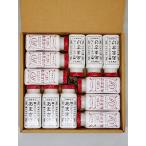 敬老の日 プレゼント 甘酒 八海山あまさけ ノンアルコール 麹だけでつくったあまさけ すっきりあまさけ ギフトBOX入り 118g 各6本 12本セット C おすすめ 人気　