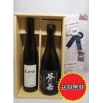 日本酒LEO　純米吟醸酒 2020　500ml ＆谷川岳　純米大吟醸　720ｍｌ　おすすめ 人気