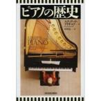  фортепьяно. история 