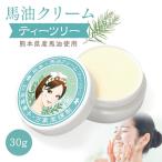 馬油クリーム30gティーツリーハン...