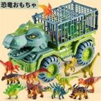 車おもちゃ 恐竜おもちゃ 恐竜セット 恐竜公園 おもちゃ 知育玩具 男の子 工事車両 運送車 慣性車 運ぶ 室内 子供 誕生日 プレゼント ギフト 小学生 DIYカー
