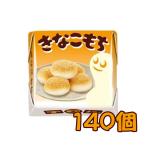 送料無料★BODオリジナル！ チロルチョコ ミニサイズ(きなこもち)　140粒セット 2026年2月