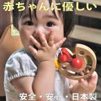 びっくりピエロ（愉快な木のおもちゃ おしゃぶりや歯がためにもOK!）木育 出産祝いにお薦め♪ 日本製