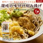 ショッピングうどん 讃岐のお揚げ きざみおあげ1袋 送料無料 食品 得トクセール ポイント消化 お試し 取り寄せ ご当地グルメ 讃岐うどん・そばと一緒に