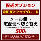 【単品購入不可】宅配便アップグレード ※必ず他商品と一緒にご購入ください お中元 ギフト 御中元 中元 お中元ギフト 御中元ギフト