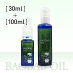 bao Bab масло * комплект (100ml&amp;30ml) голубой 
