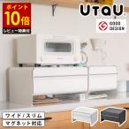 【レビュー特典付き】ブレッドケース スリム UtaU 引き出し パンケース トースターラック カウンター ドロワー フラット ストッカー 収納 調味料