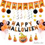 HAPPY HALLOWEEN ハッピーハロウィーン バルーンセット パンプキン 星 ガーランド パーティー 装飾 デコレーション パーティーグッズ