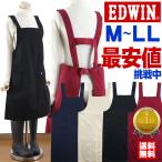 エプロンh型 大きいサイズ メンズ かぶり かぶるだけ おしゃれ 無地 EDWIN エドウィン 肩紐落ちない LL M L ブランド 業務用 ユニフォーム 黒 紺/倉庫