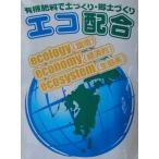 有機JAS適合資材 カニガラ配合・オリジナル有機100%ペレット肥料 20キログラム  花、ガーデニング用品