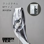 ショッピングクールタオル BIRDY.TEX グラスタオル 【追跡可能メール便 送料無料】