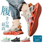 【大特価】スニーカー ダッドスニーカー メンズ 厚底 靴 安全 運動 黒 白 オレンジ クッション性 反発 安い 柔らかい