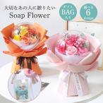 【値下げ】ソープフラワー 造花 ソープ フラワー 敬老の日 花束 かわいい母の日 誕生日 ギフト 女性 バラ 姫系 シャボンフ アクリル バルーン ブーケ
