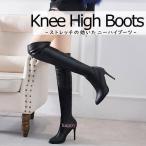 【大特価】ストレッチニーハイブーツロングブーツ美脚ピンヒールハイヒール疲れない裏起毛ブーツロングブーツレディース防寒細見せ