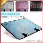 ノートパソコン冷却台冷却パッド冷却ファンノートPCクーラー冷却マットタブレットスタンド静音USB給電小型アルミ台