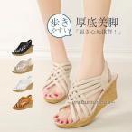 【大特価】サンダル レディース ウエッジソール オープントゥ 女性 ウエッジソールサンダル ストラップサンダル ハイヒール