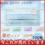 薄めマスク 蒸れない �