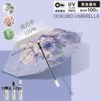 【大特価】日傘 完全遮光 折りたたみ 晴雨兼用 折りたたみ傘 軽量 レディース 女 自動開閉 おしゃれカット 軽い 折り畳み傘 撥水 ワンタッチ コンパクト