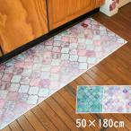 キッチンマット 180 50cm×180cm モロッカン柄 プリント ロングマット ピンク パープル グリーン