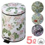 ショッピング薔薇 ゴミ箱 5L ペダル式ダストボックス Sサイズ  ローズ 薔薇 おしゃれ 花柄 バードストロベリー