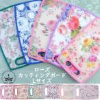 まな板 カッティングボード ローズ Lサイズ おしゃれ かわいい 薔薇 花柄 ピンク