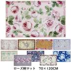 ショッピング玄関マット 玄関マット おしゃれ 室内 70×120cm 玄関 フロアー ローズ 薔薇 かわいい エレガント ポリエステル