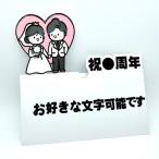 ユニークポチ袋 結婚記念日 【オーダーポチ袋】かわいい ぽち袋 御祝い ご祝儀 ユニークぽち袋 ポチ袋 おしゃれ