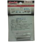 Yahoo! Yahoo!ショッピング(ヤフー ショッピング)精密メッキパイプ φ3.2mm 2本入 アドラーズネスト ANE-0209
