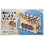 木製エスカレーター式コースタークラ...