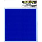 COLOR DECAL Rothmans blue　 ロスマンズブルー  バルケッタオリジナル カラーデカール BD007