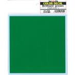 COLOR DECAL Brilliant green brilliant зеленый Barchetta оригинал цвет переводная картинка BD008