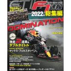 F1 срочное сообщение 2022 год сборник три . книжный магазин 