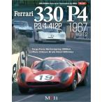 Ferrari　330P4・P3/4-412P 1967 PART-2 J OE HONDA Sportscar　Spectacles　NO2【MFH BOOK】